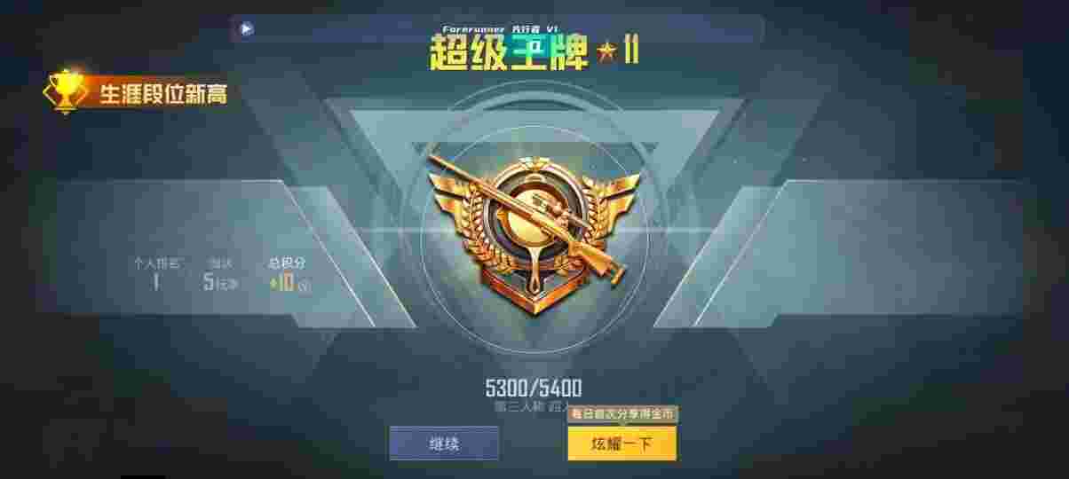 和平精英先行者透视直装 - pubgtool永久卡密官网下载辅助预览图